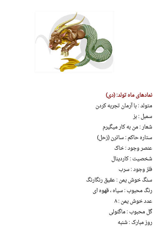 حیوان ماه تولد شما چیست؟ | طوطیانیوز حیوان ماه تولد شما چیست؟ | طوطیانیوز