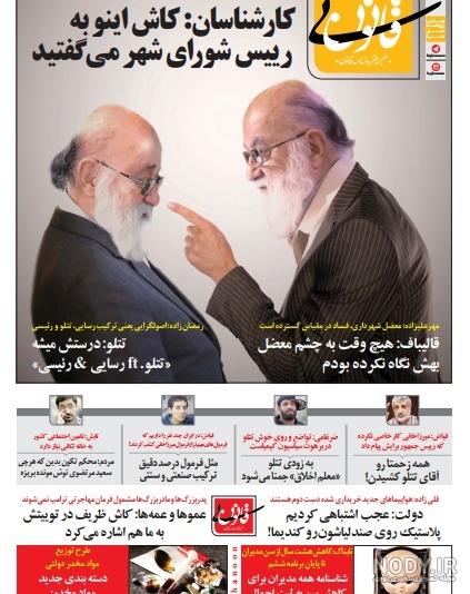 خبرآنلاین - عکس | تصویری جالب از پدربزرگ محمدجواد ظریف
