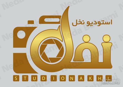 دانلود لوگو عکاس لوگو آتلیه عکاسی – دیجیتال پی اس دی | DigitalPSD