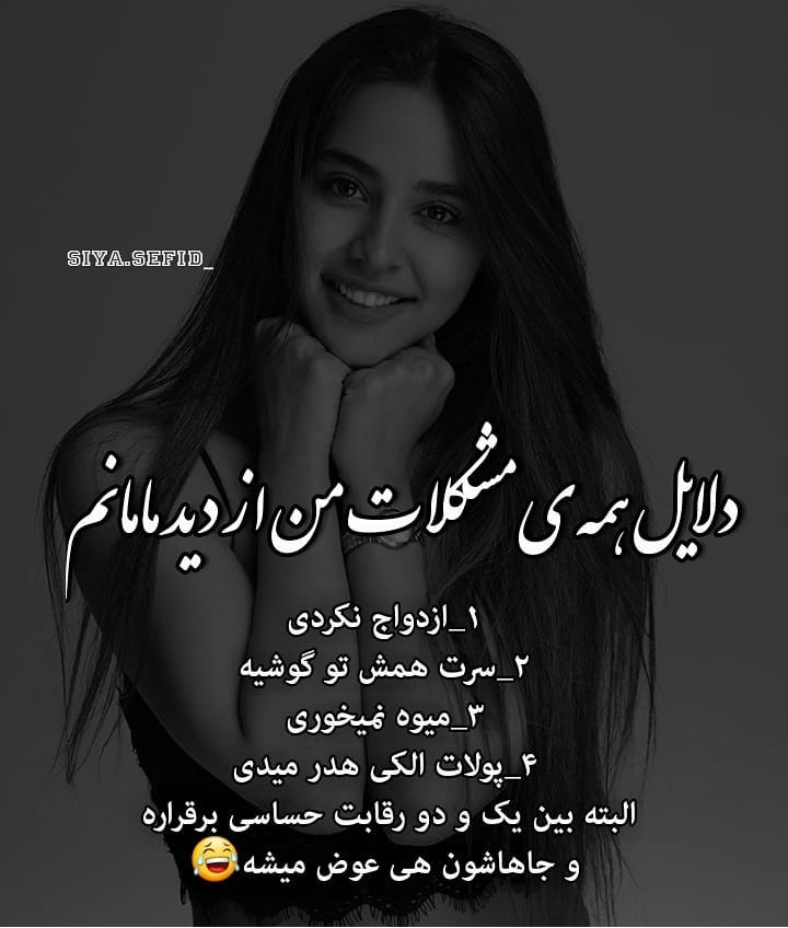 دپ - عکس ویسگون دپ - عکس ویسگون