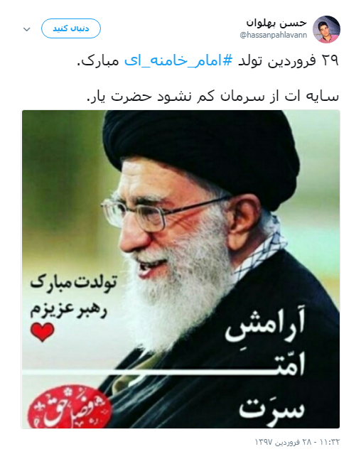 روایتی از تاریخ دقیق تولد رهبر انقلاب +عکس روایتی از تاریخ دقیق تولد رهبر انقلاب +عکس