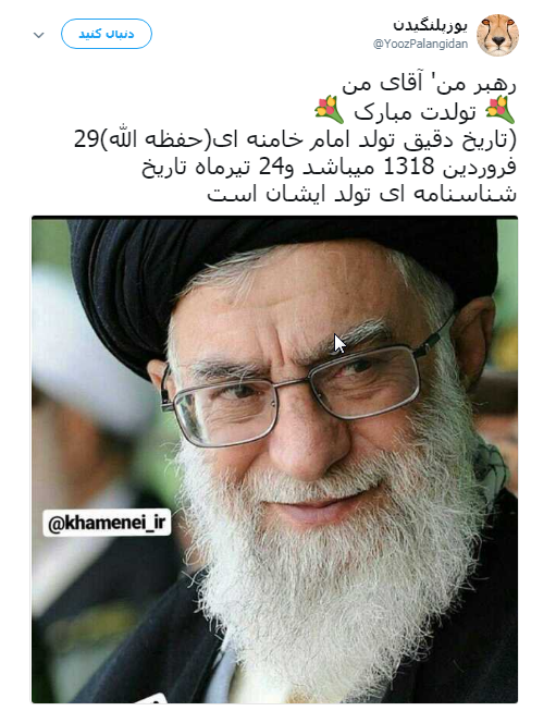شماره ملی رهبر انقلاب و احمدی نژاد/عکس شماره ملی رهبر انقلاب و احمدی نژاد/عکس