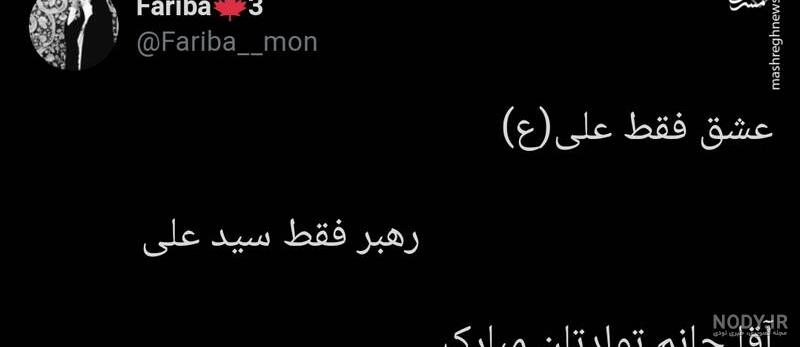 عکس برای تولد رهبر عکس برای تولد رهبر
