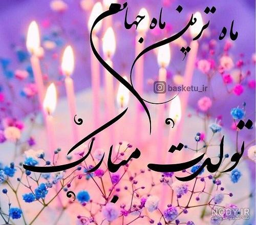 عکس تولد مادر با طراحی جذاب و متفاوت❤️۱۴۰۱