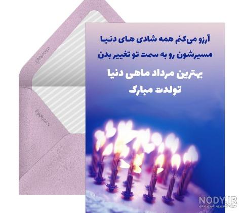 عکس تولد مادر عزیزم