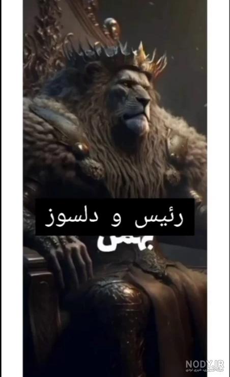 عکس حیوان ماه تولد اذر عکس حیوان ماه تولد اذر