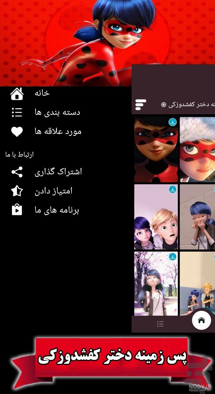 عکس دختر کفشدوزکی پروفایل عکس دختر کفشدوزکی پروفایل