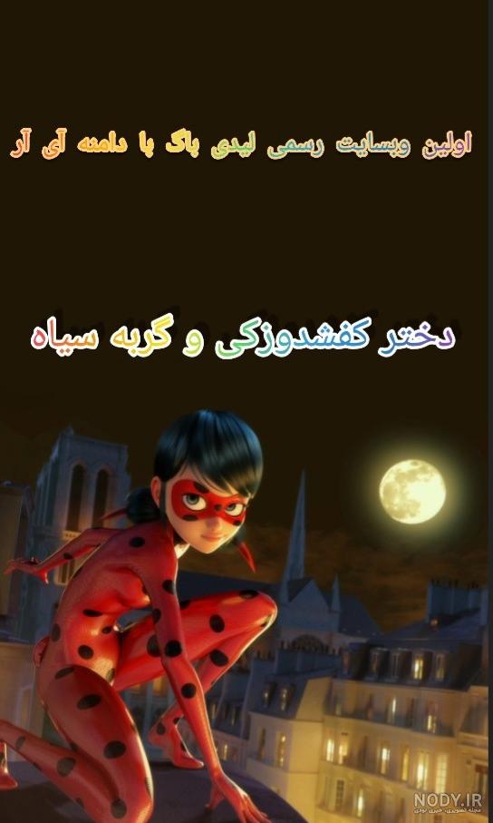 عکس دختر کفشدوزکی؛ زیباترین عکس های دختر کفشدوزکی و گربه سیاه برای پروفایل - ستاره عکس دختر کفشدوزکی؛ زیباترین عکس های دختر کفشدوزکی و گربه سیاه برای پروفایل - ستاره