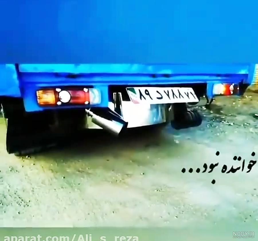 عکس/ دلنوشته یک نیسان!
