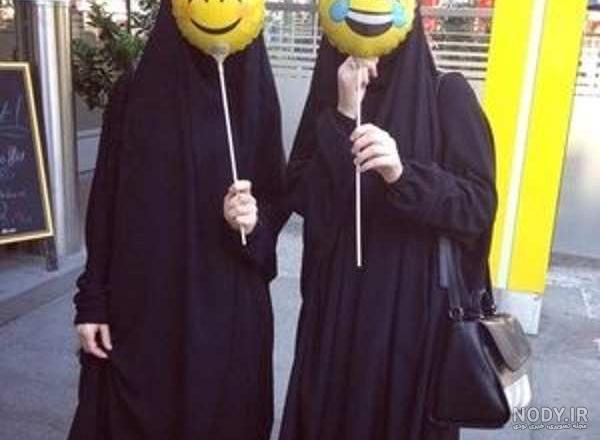 عکس دوستان صمیمی دخترانه چادری - ژاویز