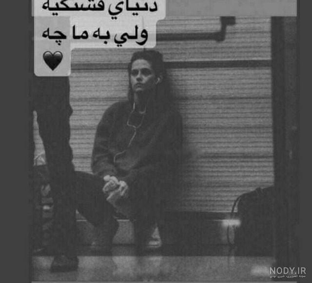 عکس دپ دخترونه ویسگون عکس دپ دخترونه ویسگون