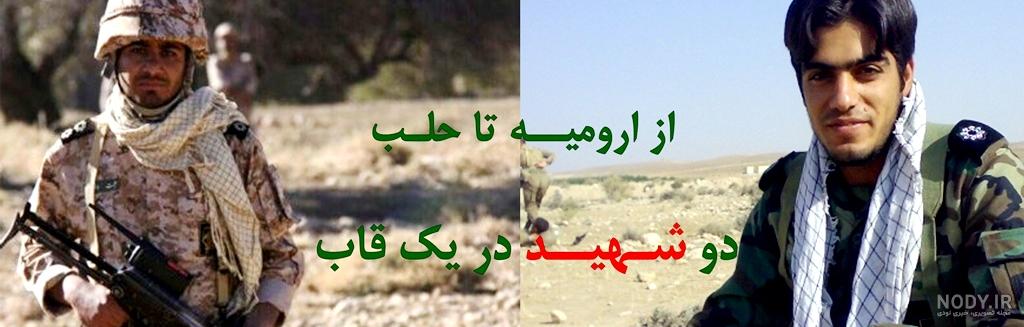 عکس شهید حجت الله رحیمی - عکس نودی