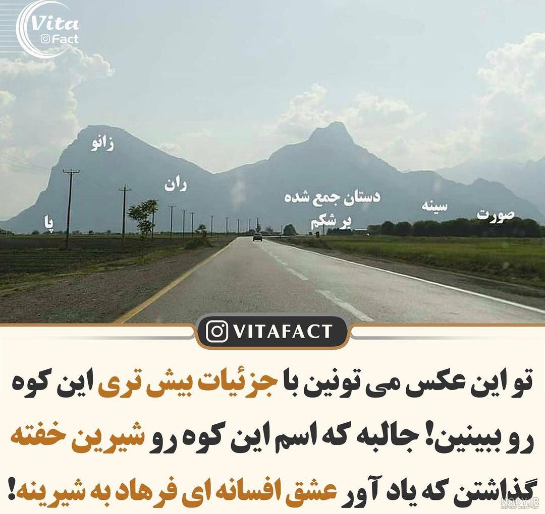 عکس شیرین خفته