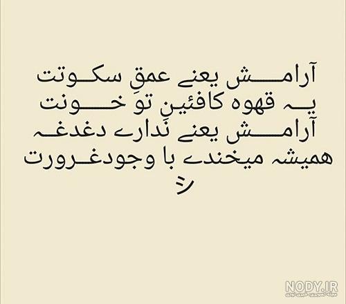 عکس نوشته های آرامش بخش عرفانی همراه با متن های مذهبی | جدول یاب عکس نوشته های آرامش بخش عرفانی همراه با متن های مذهبی | جدول یاب