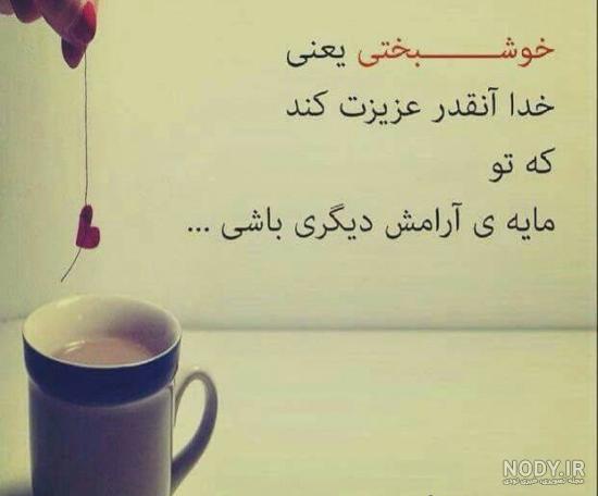 عکس نوشته آرامش خیال عکس نوشته آرامش خیال