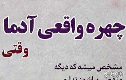 عکس نوشته اعتماد و بی اعتمادی به همراه متن و جملات زیبا - ستاره