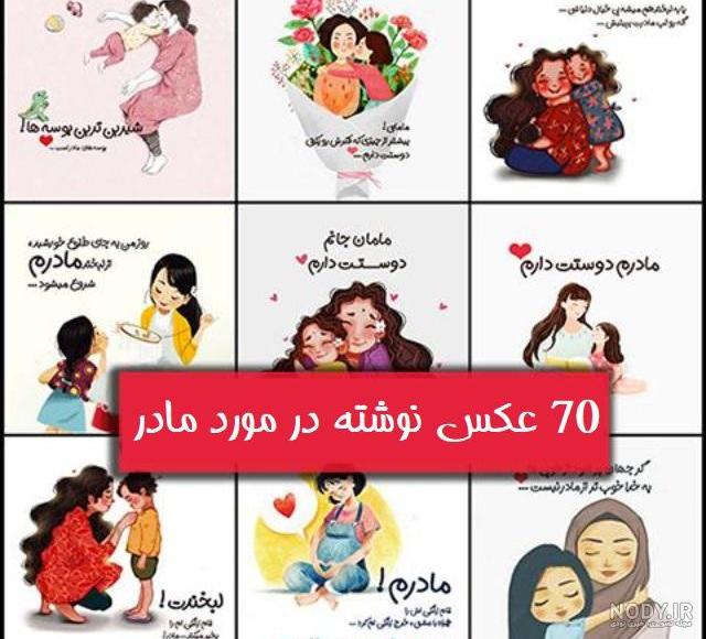 عکس نوشته داخل ماشین