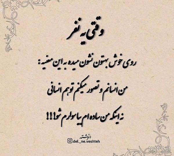 عکس نوشته راجب اعتماد
