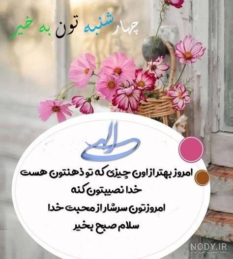 عکس نوشته سلام صبح بخیر با متن کوتاه و شعر صبح بخیر زیبا عکس نوشته سلام صبح بخیر با متن کوتاه و شعر صبح بخیر زیبا