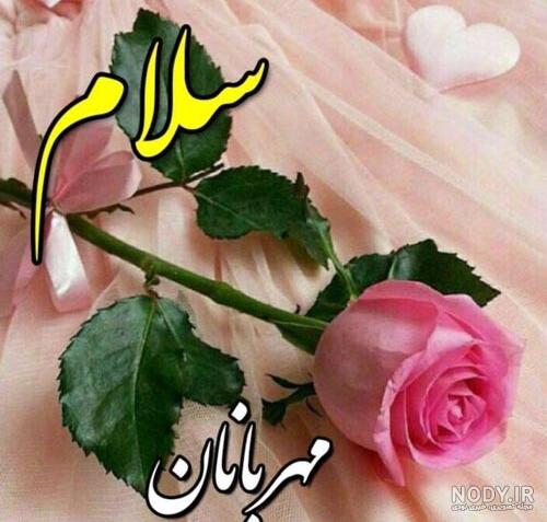 عکس نوشته سلام صبح بخیر لاکچری ❤️ [ بهترین تصاویر ]