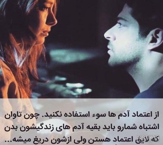 عکس نوشته سوءاستفاده از دوست داشتن