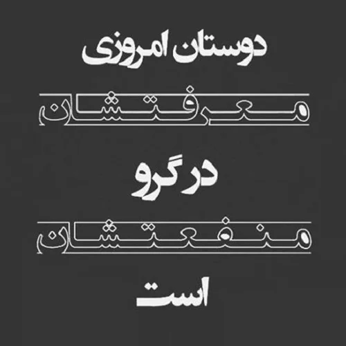عکس نوشته سوءاستفاده از دوست داشتن