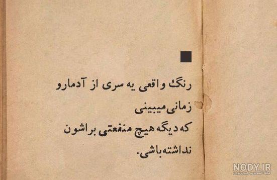 عکس نوشته سوءاستفاده از قدرت - عکس نودی