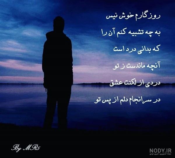 عکس نوشته شکست عشقی | عکس پروفایل شکست عشقی ❤️