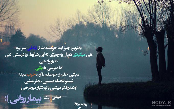 عکس نوشته نرو دنبال آرامش ❤️ باحال مگ عکس نوشته نرو دنبال آرامش ❤️ باحال مگ