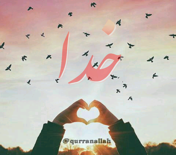 عکس نوشته پروفایل خدا بزرگه