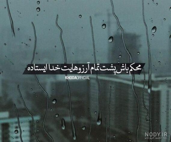 عکس نوشته پروفایل خدایا شکرت