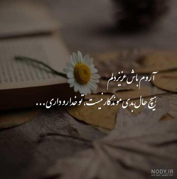 عکس نوشته پروفایل خدایی