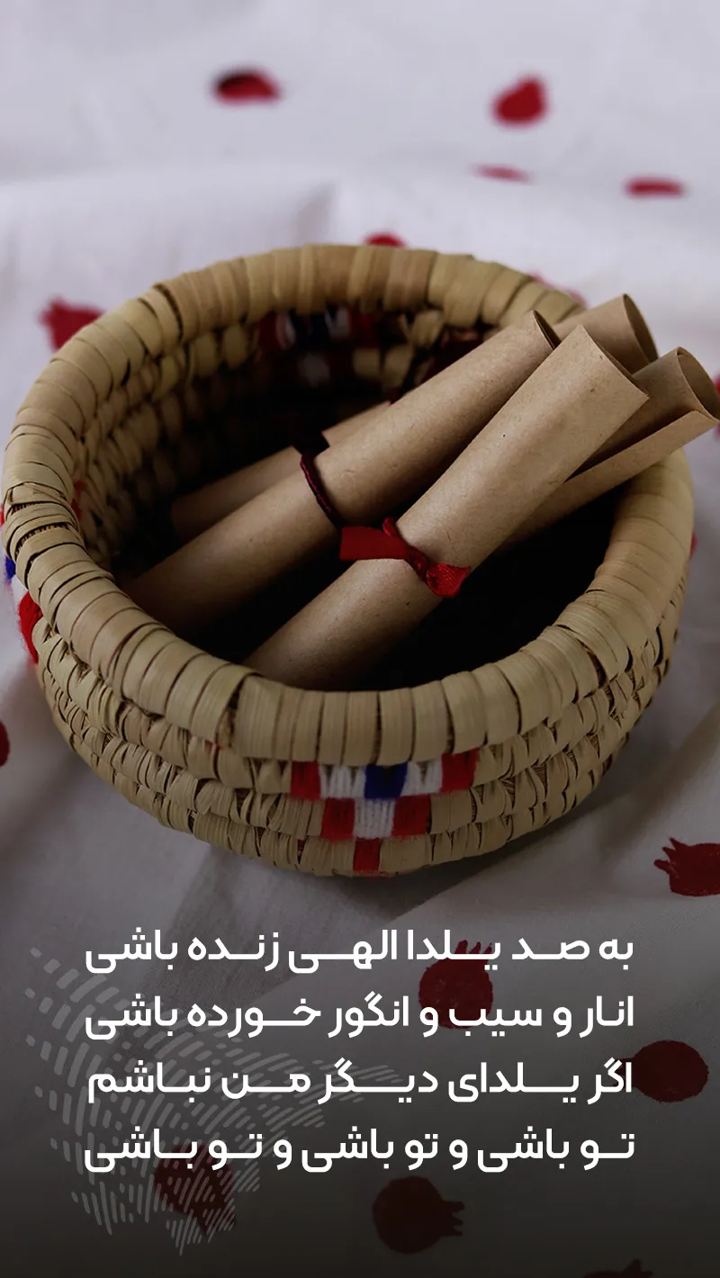 عکس ومتن شب یلدا عکس ومتن شب یلدا