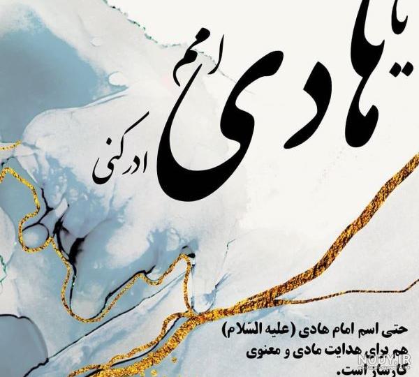 عکس پروفایل اسم هادی با طرح های گرافیکی جالب توجه عکس پروفایل اسم هادی با طرح های گرافیکی جالب توجه