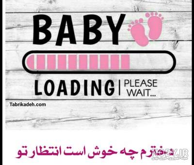 عکس پروفایل-بارداری-کارتونی-دیجیت باکس - DigitBox عکس پروفایل-بارداری-کارتونی-دیجیت باکس - DigitBox