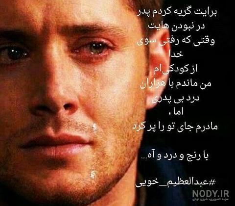 عکس پروفایل تسلیت پدر و مادر