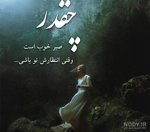 عکس پروفایل دلتنگی عاشقانه برای شخصیت های احساسی عکس پروفایل دلتنگی عاشقانه برای شخصیت های احساسی