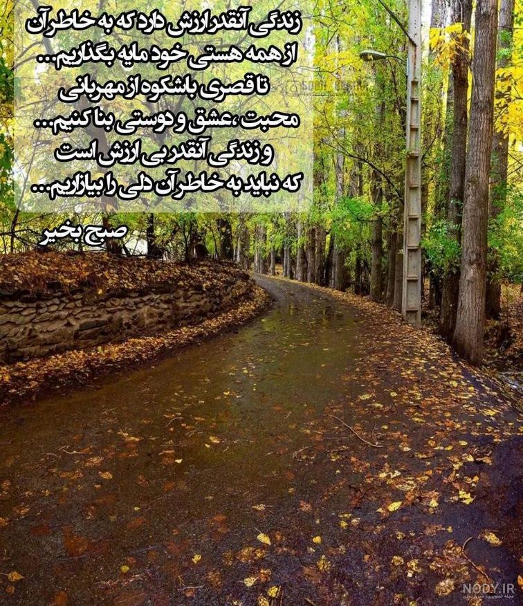 عکس پروفایل سلام و صبح بخیر عکس پروفایل سلام و صبح بخیر