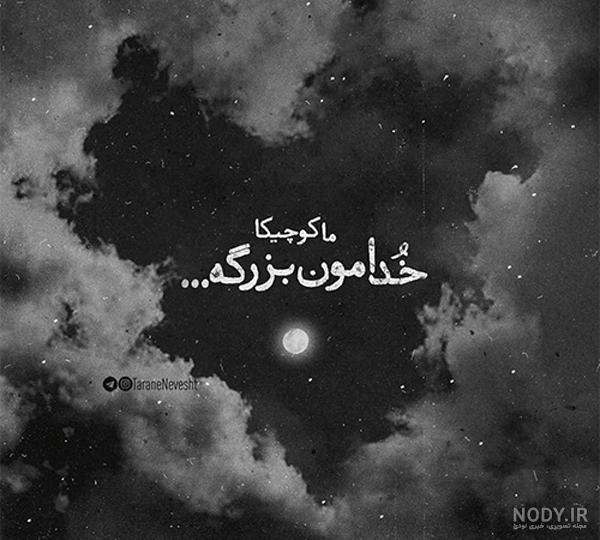 عکس پروفایل مشکی مینیمال دخترونه + متن های خاص برای دختران