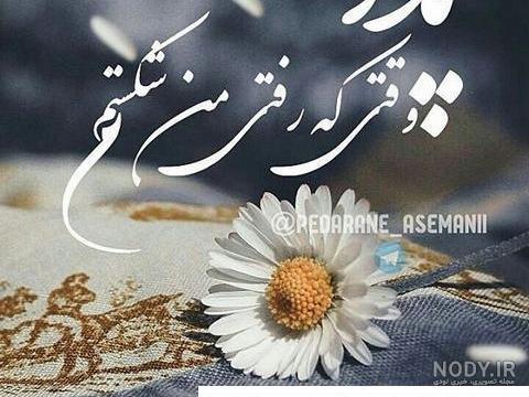 عکس پروفایل در مورد پدر و مادر فوت شده