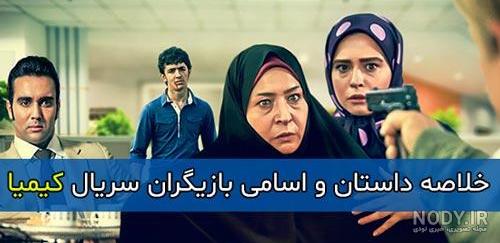 عکس پیمان کیمیا