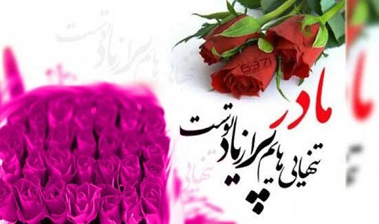 متن تبریک روز زن به دوست (تبریک روز زن به رفیق دختر) · جدید ۱۴۰۳ -❤️ گهر