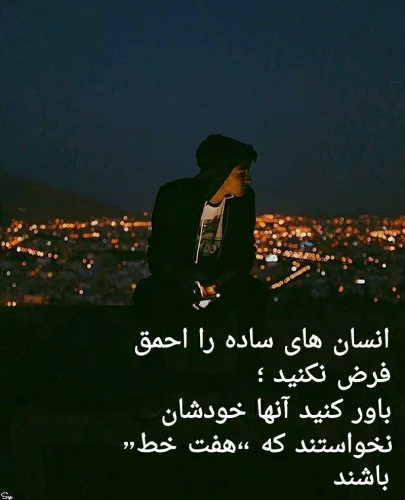 متن درباره اعتماد کردن به آدم ها [ 30 متن سنگین درباره اعتماد و بی اعتمادی ]