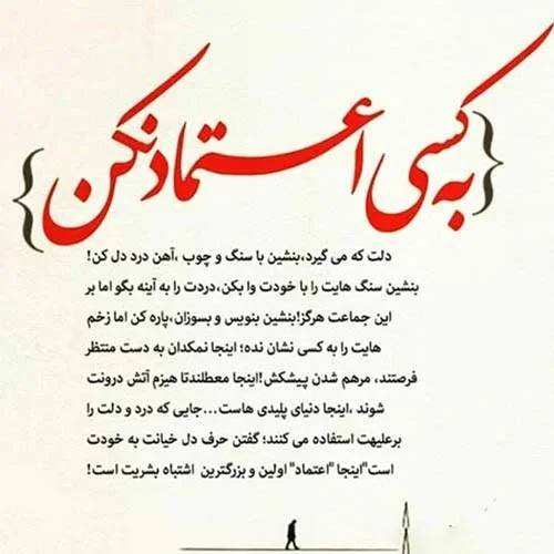 متن درباره سوءاستفاده از دیگران + عکس نوشته - تــــــــوپ تـــــــــاپ