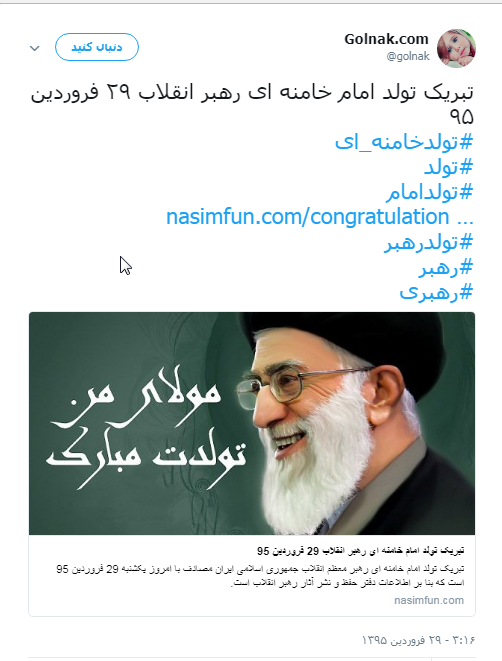 متن و عکس های زیبا برای تولد حضرت خامنه ای - تــــــــوپ تـــــــــاپ متن و عکس های زیبا برای تولد حضرت خامنه ای - تــــــــوپ تـــــــــاپ