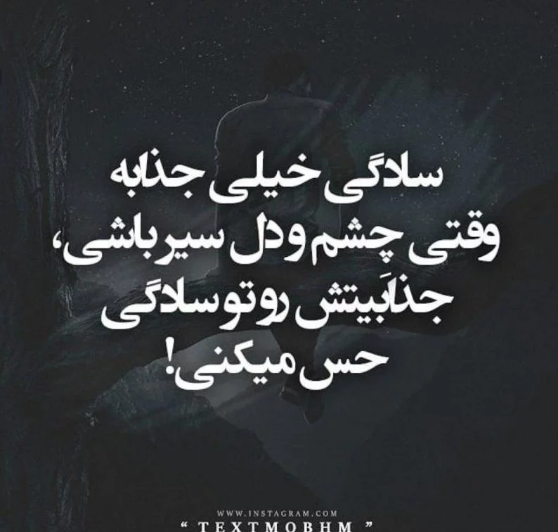 متن در مورد اعتماد نکردن به ادمها + عکس نوشته سوءاستفاده از اعتماد - ماگرتا