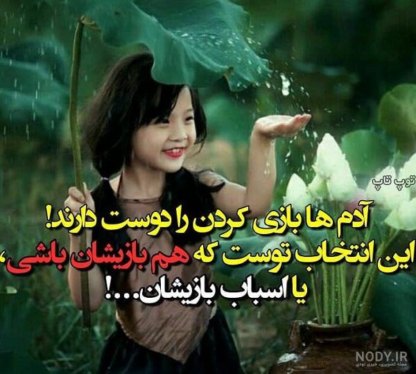 متن در مورد سادگی و صداقت + عکس نوشته های زیبا برای دل ساده و سادگی