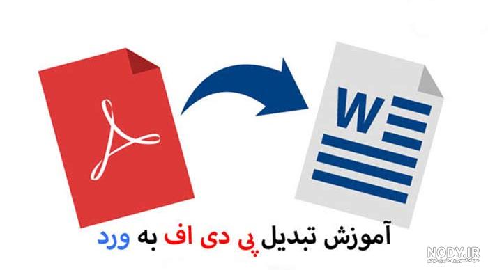 متنو دوباره تایپ نکن! تبدیل عکس و فایل PDF به متن | تایپو سامانه هوشمند تایپ متنو دوباره تایپ نکن! تبدیل عکس و فایل PDF به متن | تایپو سامانه هوشمند تایپ