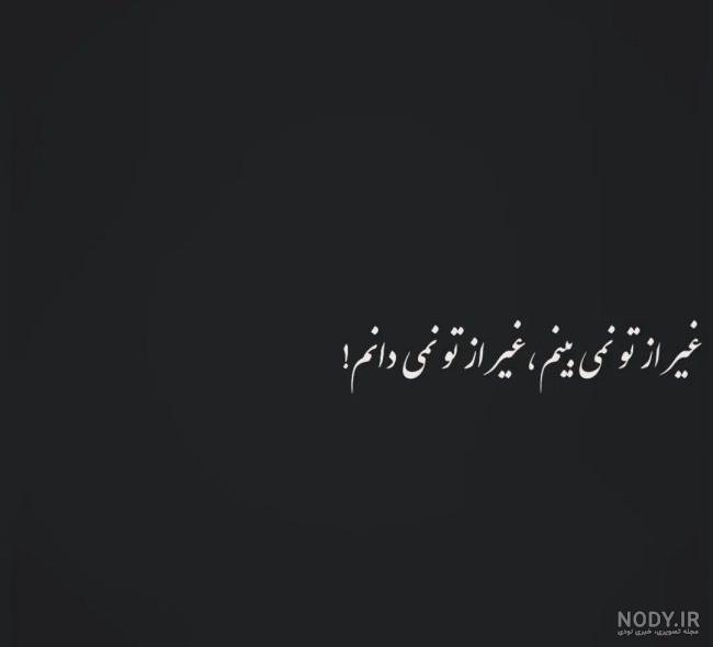 مجموعه ۴۰ عکس نوشته شکست عشقی - ستاره