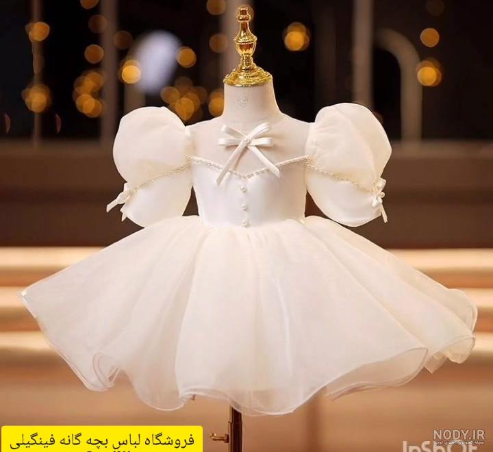 مدل لباس عروس برای نوزاد و کودک